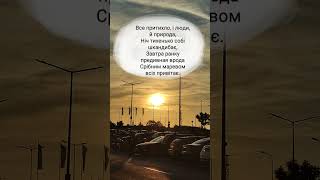 Поезії Любові Шевчук Уже сонце  #любовшевчук #поезія #foryou #poetry #accordion