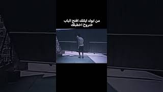 حبيبي هاذا باب كراج مو باب خيبر 😂💔🤦🏼‍♂️🙌🏽