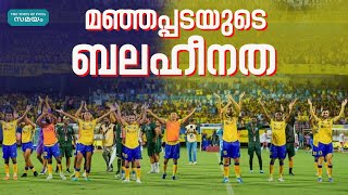 Kerala Blasters: ബ്ലാസ്റ്റേഴ്സിന്റെ ബലഹീനത ആരൊക്കെ?