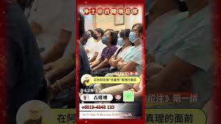 【回顾】念佛法会 | 净本法师主法开示：昙鸾祖师的故事 | 07-07-2024 | 佛曲：信佛因缘 | 南無阿彌陀佛 | 马来西亚净土宗总部-吉隆坡道场 Pure Land Buddhism