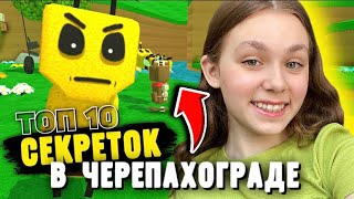 ТОП 10 СЕКРЕТОК В SUPER BEAR ADVENTURE #ensllyplay