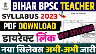 NEW Syllabus for prt 1to5 bpsc TRE -2||2nd merit list kb aayegi? #bpsctre-2 #bpscsyllabus1to5