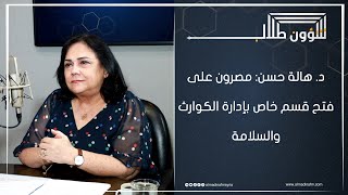 عميد المعهد العالي للبحوث والدراسات الزلزالية: لا يمكن التنبؤ بالزلزال