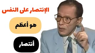 الانتصار على النفس هو أعظم انتصار!!!