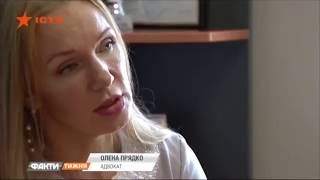 Елена Прядко дала комментарий телеканалу ICTV