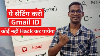 Setup Two Step Verification [Hindi] | Gmail ID Hack Hone Se Bachao | The Secret Of Gadget