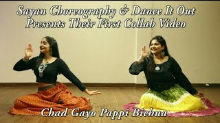 Chad Gayo Papi Bichua | Lata Mangeshkar | Mana Dey | Dilip Kumar | Vyjayantimala | Dance | Folk