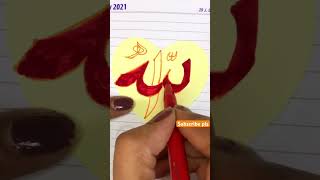 No caption needed #allahﷻ #calligraphy #youtubeshorts #drawing #shortsfeed #shortvideo #shortsvideo