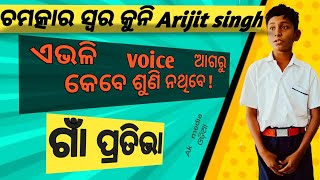 DESH MERE Song || Aditya nayak || ak media odia