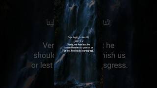 Surah Taa.Ha❤️🥀with translation 💞#youtubeshorts #shortfeed #quran #viral