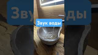 🚰Медитация «Звук льющейся воды»🛁 #медитация #звукводы