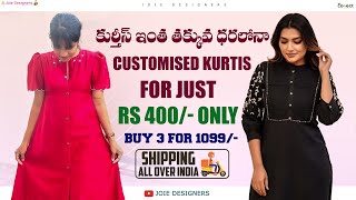 కుర్తీస్ ఇంత తక్కువ ధరలోనా 😱 | Customised Kurtis Just 400/-Rs | Buy 3 For 1099/-Rs | Kurtis Online