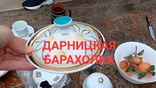 Дарницкая Барахолка - фаянс, редкое клеймо, фарфор.Перед дождём.#fleamarket #барахолкакиев