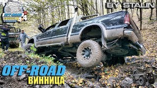 Off-road - 426 Лебедка выручает (Ford F250, ГАЗ-66, УАЗ-469, НИВА, 4Runner)