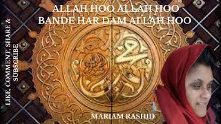 Hamd | Allah Hoo Allah Hoo Bande Har Dam Allah Hoo | Mariam Rashid