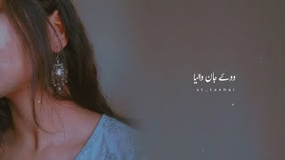 Nehal Naseem - Ve Jaan Waleya | Ijazat | Falak Shabir | Viral Song Status