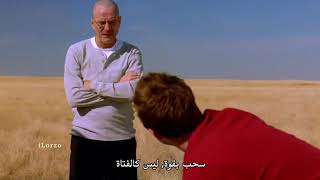 مشهد مضحك جيسي ووالتر مترجم 😂 | BreakingBad