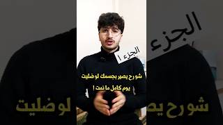 تجربة النوم الروسية ❗