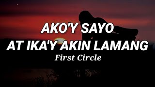 Ako'y Sayo At Ika'y Akin Lamang - First Circle (Lyrics)