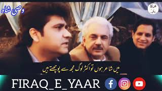 WASI SHAH LATEST NAZEM  |  MOHABBAT HAI IBADAT HAI  | KHUBSURAT  NAZEM | FIRAQ_E_YAAR