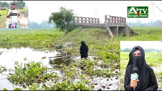 ব্রিজ আছে রাস্তা নাই আমরা স্কুলে যেতে পারি না অনেকেই লেখাপড়া ছেড়ে দিয়েছে রাস্তা না থাকার কারণে