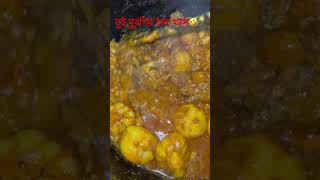 তুই মুরগির ঠ্যাং খাস🤣#funnyshorts #funny #shots #trending #funnyvideo #subscribe #food #rinku