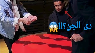 تحكمت بضله | أخطر حيله سحريه؟!😳