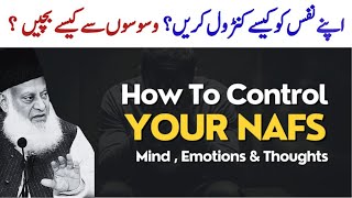 How To Control Your Nafs , Mind , Emotions & Thoughts - Dr Israr Ahmed