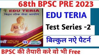 68Th BPSC Test Series 2023 | EDU Teria Book #bpsc #bihar #upsc #68thbpsctestseries