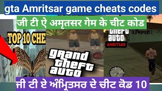 gta amritsar game, famous gta amritsar, cheat codes gta Amritsar game