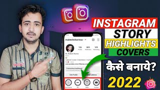 How to Create Instagram Story Highlights Covers | FLAMESY ⚡ ⚡