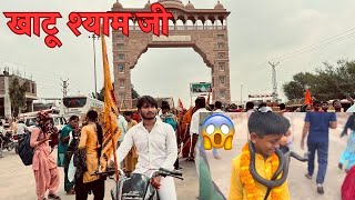 My First Vlog | Khatu Shyam ji Vlog 2023 | Khatu shyam ji Jane ke liye Rasta