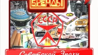 Бренды Советской эпохи  Танк Т 34