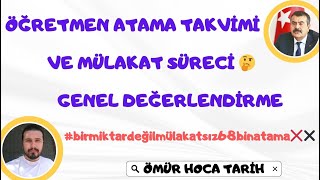 ÖĞRETMEN ATAMA TAKVİMİ VE MÜLAKAT SÜRECİ 🤔 GENEL DEĞERLENDİRME / #birmiktardeğilmülakatsız68binatama