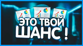 ВАЖНАЯ НОВОСТЬ! ТЫ ГОТОВ ПРОКАЧАТЬ СВОЙ КАНАЛ?