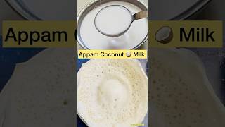 Super Soft Appam Coconut 🥥 Milk || #healthy #recipe #cooking #viralshorts #trending #reels #vlog