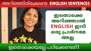 വീട്ടിൽ ഇതുപോലെ പറഞ്ഞു നോക്കൂ DAILY USE CASUAL ENGLISH SENTENCES EXPLAINED IN MALAYALAM #3