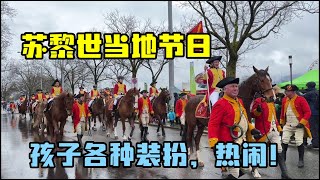 實拍瑞士當地150年傳統節日遊行，孩子們盛裝出行，現場真熱鬧