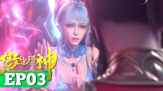 World Defying Dan God [傲世丹神] EP 03 Eng Sub| wamanh