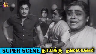 M.G.R Mother Sentiment Scene - Thaikku Thalaimagan | Jayalalithaa, Sowcar Janaki, S.A. Ashokan | IFB