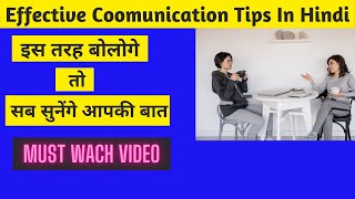 Effective Communication Skills In Hindi | NLP | Dr.Sangeet Sharma