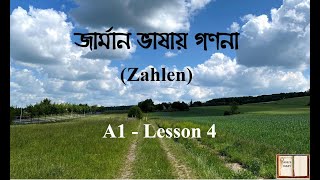 A1 - Lesson 4 - Counting in German / জার্মান ভাষায় গণনা (Zahlen)