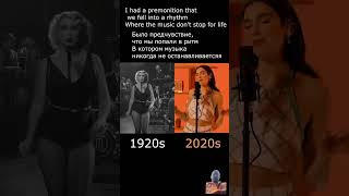 Dua Lipa Levitating Sweet Megg 1920s vs 2020s #shorts #dualipa #levitating #edit #shorts #trending