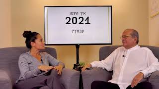 לקחת את היהלומים של 2021 ולהצליח הרבה יותר