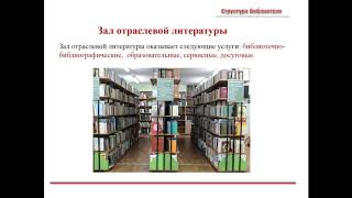 Городская библиотека "Отчий край". День открытых дверей