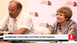 Спецслужбы упустили Татьяну Жданок. «Новости+», 23 июля 2024 г.