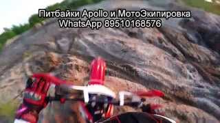 о. Селикатный Питбайки Apollo HD