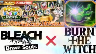 TECH MOVE SOURCE!! THE BEST COOP EVENT RETURNS!! BURN THE WITCH PT 4! Bleach Brave Souls