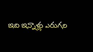 🌴అబ్బబ్బ ఓయబ్బ చెప్పొద్దులే.. 🌴# telugu whatsapp status #plz like commentes _