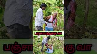 வர முடியுமா முடியாதா #jetraa